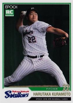 2018 Epoch NPB Baseball #427 Harutaka Kuramoto Front