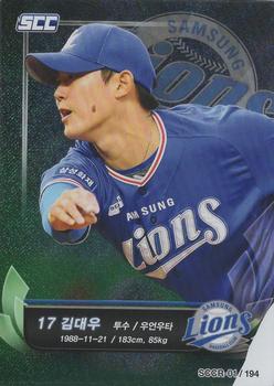 2018 SCC KBO League Regular Collection 1 #SCCR-01/194 Dae-Woo Kim Front