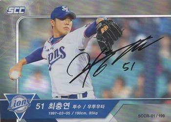2018 SCC KBO League Regular Collection 1 #SCCR-01/199 Choong-Yeon Choi Front