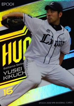 2018 Epoch NPB Baseball - Holo Foil #HF03 Yusei Kikuchi Front