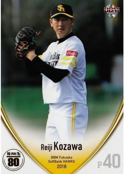 2018 BBM Fukuoka SoftBank Hawks #H17 Reiji Kozawa Front
