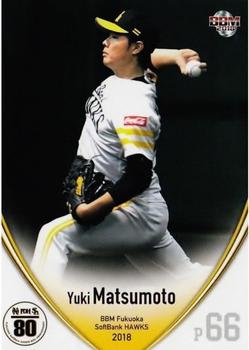 2018 BBM Fukuoka SoftBank Hawks #H30 Yuki Matsumoto Front
