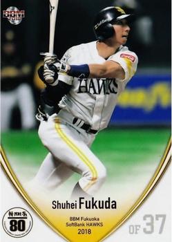 2018 BBM Fukuoka SoftBank Hawks #H64 Shuhei Fukuda Front