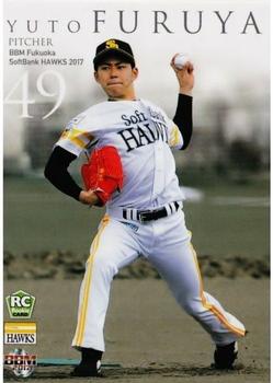 2017 BBM Fukuoka SoftBank Hawks #H23 Yuto Furuya Front