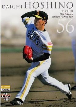 2017 BBM Fukuoka SoftBank Hawks #H26 Daichi Hoshino Front