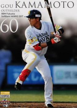 2017 BBM Fukuoka SoftBank Hawks #H67 Gou Kamamoto Front
