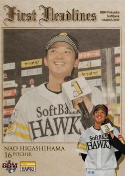2017 BBM Fukuoka SoftBank Hawks #H73 Nao Higashihama Front
