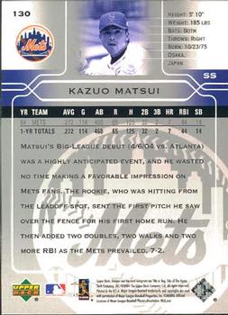 2005 Upper Deck #130 Kazuo Matsui Back