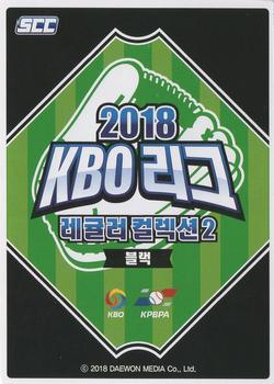 2018 SCC KBO Collection 2 Black #SCCR-02B/008 Se-Hyun Kim Back