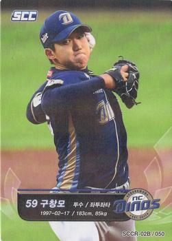 2018 SCC KBO Collection 2 Black #SCCR-02B/050 Chang-Mo Koo Front