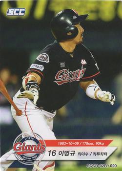 2018 SCC KBO Collection 2 Red #SCCR-02R/020 Byung-Kyu Lee Front