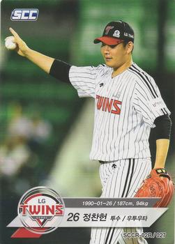 2018 SCC KBO Collection 2 Red #SCCR-02R/027 Chan-Hyun Jung Front