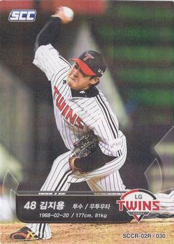 2018 SCC KBO Collection 2 Red #SCCR-02R/030 Ji-Yong Kim Front