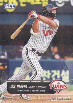 2018 SCC KBO Collection 2 Red #SCCR-02R/040 Yong-Taik Park Front