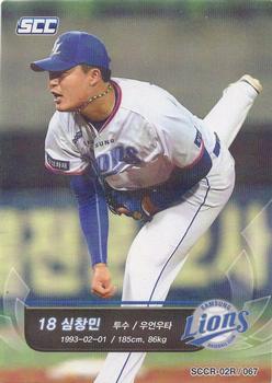 2018 SCC KBO Collection 2 Red #SCCR-02R/067 Chang-Min Shim Front
