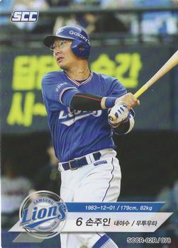 2018 SCC KBO Collection 2 Red #SCCR-02R/078 Joo-In Son Front
