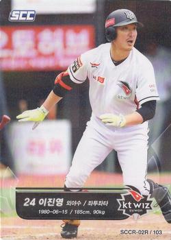 2018 SCC KBO Collection 2 Red #SCCR-02R/103 Jin-Young Lee Front