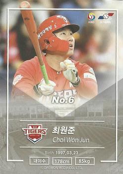 2018 SCC KBO Premium Collection #SCC-02/015 Won-Joon Choi Back