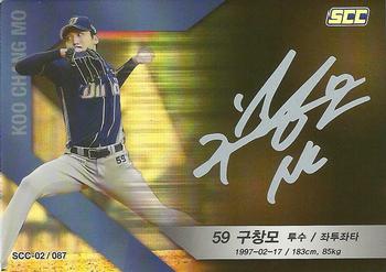 2018 SCC KBO Premium Collection #SCC-02/087 Chang-Mo Koo Front