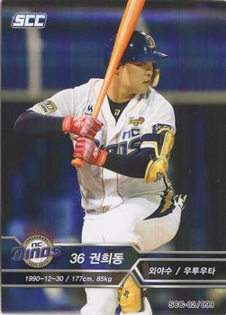 2018 SCC KBO Premium Collection #SCC-02/099 Hee-Dong Kwon Front