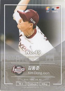 2018 SCC KBO Collection Premium #SCC-02/163 Dong-Joon Kim Back