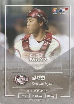 2018 SCC KBO Premium Collection #SCC-02/165 Jae-Hyun Kim Back