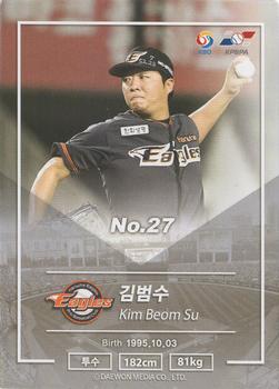 2018 SCC KBO Premium Collection #SCC-02/177 Bum-Soo Kim Back