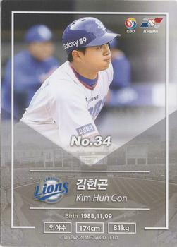 2018 SCC KBO Premium Collection #SCC-02/222 Hun-Gon Kim Back