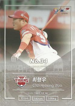 2018 SCC KBO Premium Collection - Holo #SCC-02/024 Hyoung-Woo Choi Back