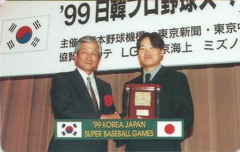 2000 Teleca '99 Korea Japan Super Game Phone Cards #NNO Pil-Jung Jin Front