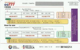 2000 Teleca '99 Korea Japan Super Game Phone Cards #NNO Joon-Hyuk Yang / Hideki Matsui Back