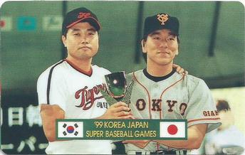 2000 Teleca '99 Korea Japan Super Game Phone Cards #NNO Joon-Hyuk Yang / Hideki Matsui Front