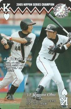 2005 Chiba Lotte Marines Playing Cards #K♥ Takashi Kita / Hiromi Oho Front