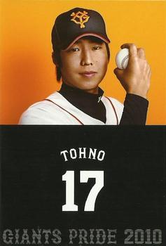 2010 Yomiuri Giants Giants Pride #17 Shun Tohno Front