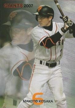 2007 Yomiuri Giants Giants 2007 #6 Makoto Kosaka Front