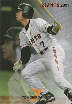 2007 Yomiuri Giants Giants 2007 #7 Tomohiro Nioka Front