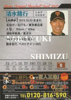 2007 Yomiuri Giants Giants 2007 #9 Takayuki Shimizu Back