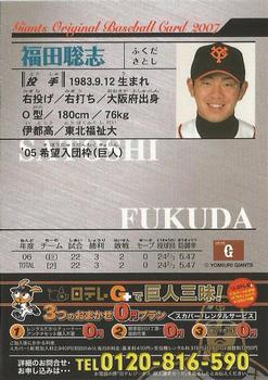 2007 Yomiuri Giants Giants 2007 #22 Satoshi Fukuda Back