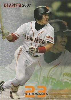 2007 Yomiuri Giants Giants 2007 #23 Ryota Wakiya Front