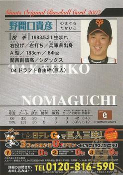 2007 Yomiuri Giants Giants 2007 #33 Takahiro Nomaguchi Back
