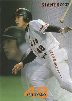 2007 Yomiuri Giants Giants 2007 #48 Kenji Yano Front