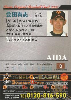 2007 Yomiuri Giants Giants 2007 #63 Yushi Aida Back