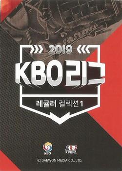 2019 SCC Regular Collection #SCCR1-19/040 Keun-Woo Park Back
