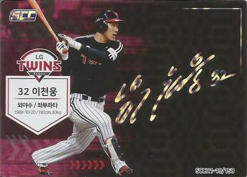 2019 SCC Regular Collection #SCCR1-19/158 Cheon-Yoong Lee Front
