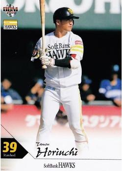 2019 BBM Fukuoka SoftBank Hawks #H40 Tamon Horiuchi Front