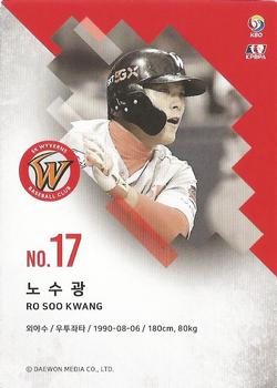 2019 SCC Premium Collection #SCCP1-19/019 Soo-Kwang No Back