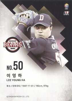 2019 SCC Premium Collection #SCCP1-19/030 Young-Ha Lee Back