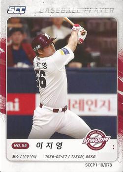 2019 SCC Premium Collection #SCCP1-19/078 Ji-Young Lee Front