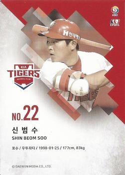 2019 SCC Premium Collection #SCCP1-19/097 Beom-Soo Shin Back