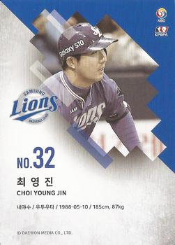 2019 SCC Premium Collection #SCCP1-19/127 Young-Jin Choi Back